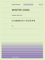 WINTER SONG／いつかのメリークリスマス　(PPP-018)  