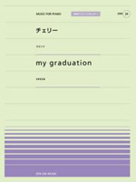 チェリー／my graduation　(PPP-024)  