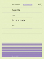 Jupiter／らいおんハート (PPP‐063)