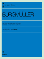 ブルクミュラー：25練習曲 Op.100