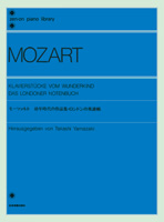 モーツァルト：幼年時代の作品集／ロンドンの楽譜帳