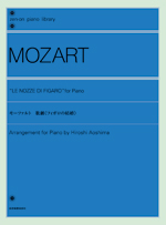モーツァルト：歌劇《フィガロの結婚》