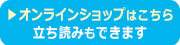 商品詳細はこちら