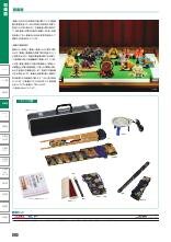 zenon_catalog