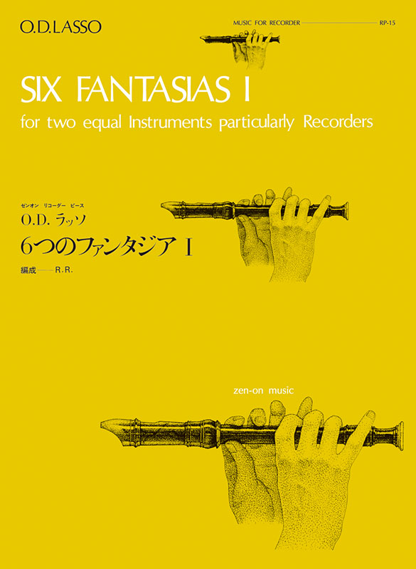 6つのファンタジア I／ラッソ