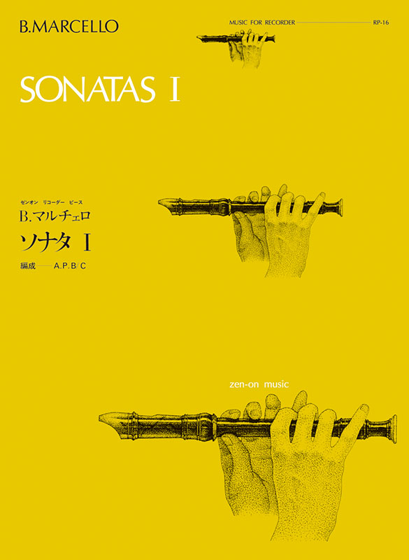 ソナタ I／マルチェロ