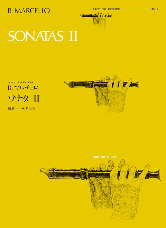 ソナタII／マルチェロ