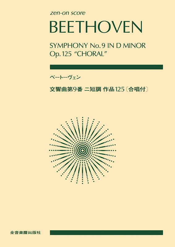 日本歌曲全集(45) 日本名歌曲選 1 |本 | 通販 | Amazon