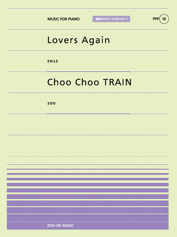 PPP-16　Lovers Again／Choo Choo TRAIN