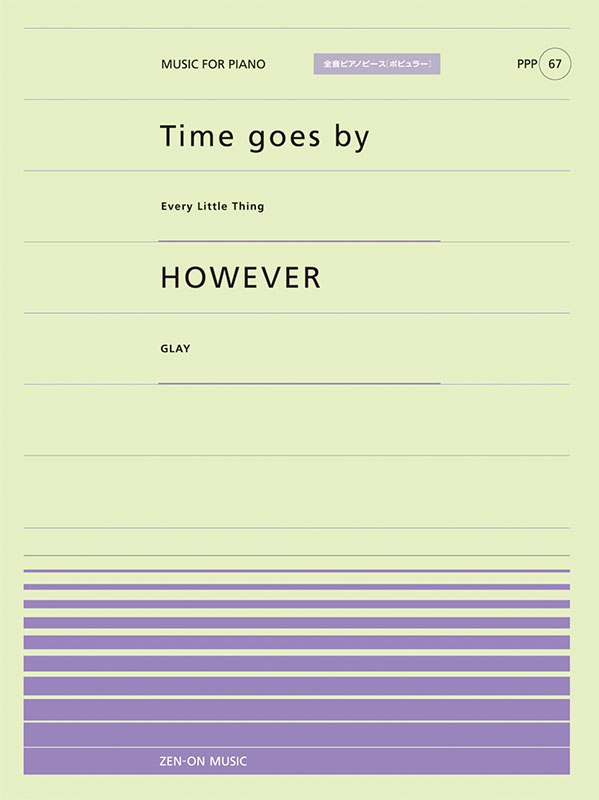 PPP-67　Time goes by／HOWEVER
