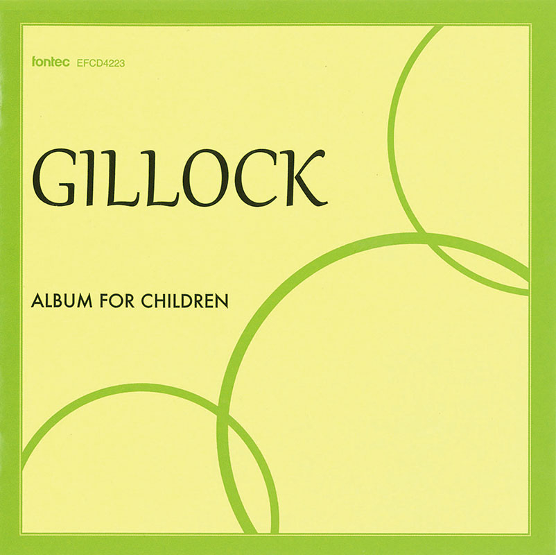 CD ギロック　こどものためのアルバム