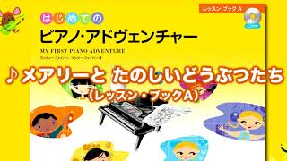 ♡ 七田 M.Iフォルダ3冊& イングリッシュカルタ& はじめてのピアノレッスン メアリーと たのしいどうぶつたち』（はじめてのピアノ