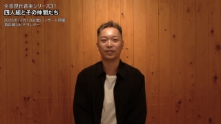 酒井健治ビデオレターサムネ