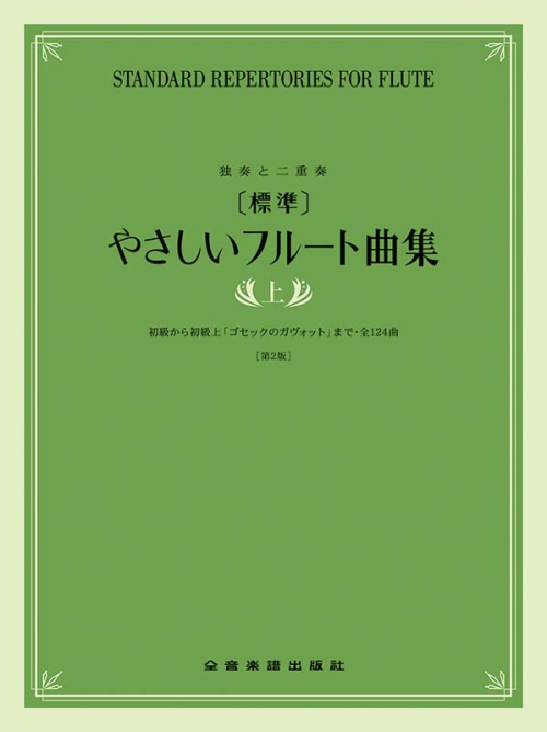 出版（全音楽譜出版社）｜全音楽譜出版社コーポレートサイト