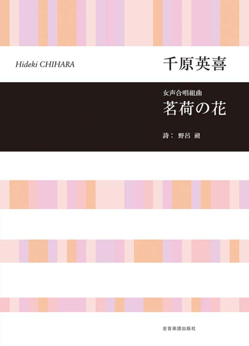 出版（全音楽譜出版社）｜全音楽譜出版社コーポレートサイト
