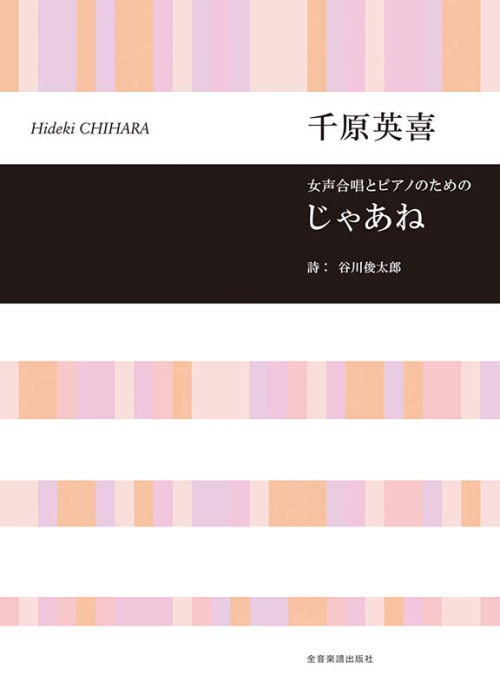 出版（全音楽譜出版社）｜全音楽譜出版社コーポレートサイト