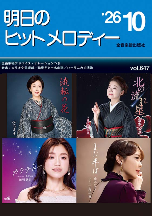 出版（全音楽譜出版社）｜全音楽譜出版社コーポレートサイト