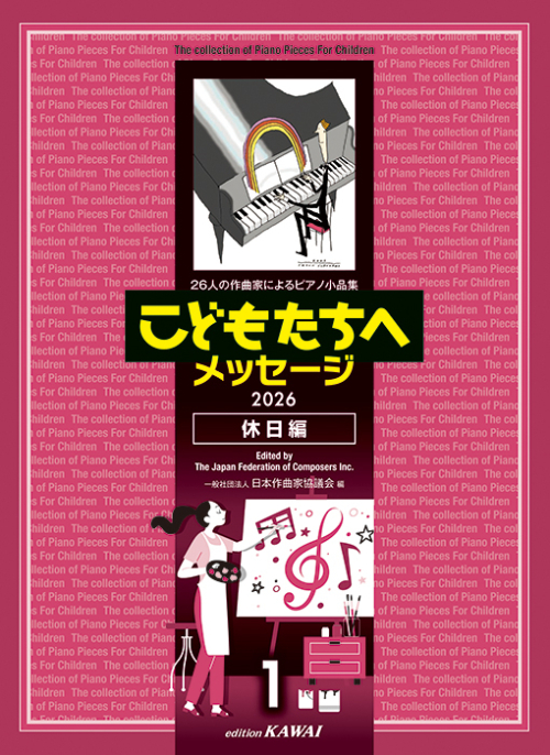 出版（カワイ出版）｜カワイ出版コーポレートサイト