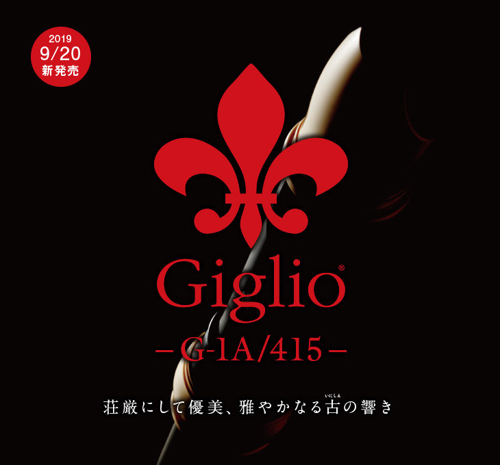 Giglio G-1A アルトリコーダー