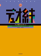 トロンボーン