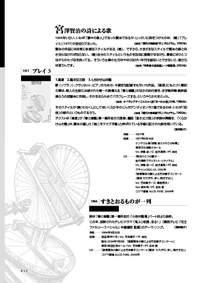 解説ページ