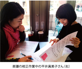 平井真美子さん