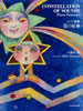 湯山 昭：音の星座
