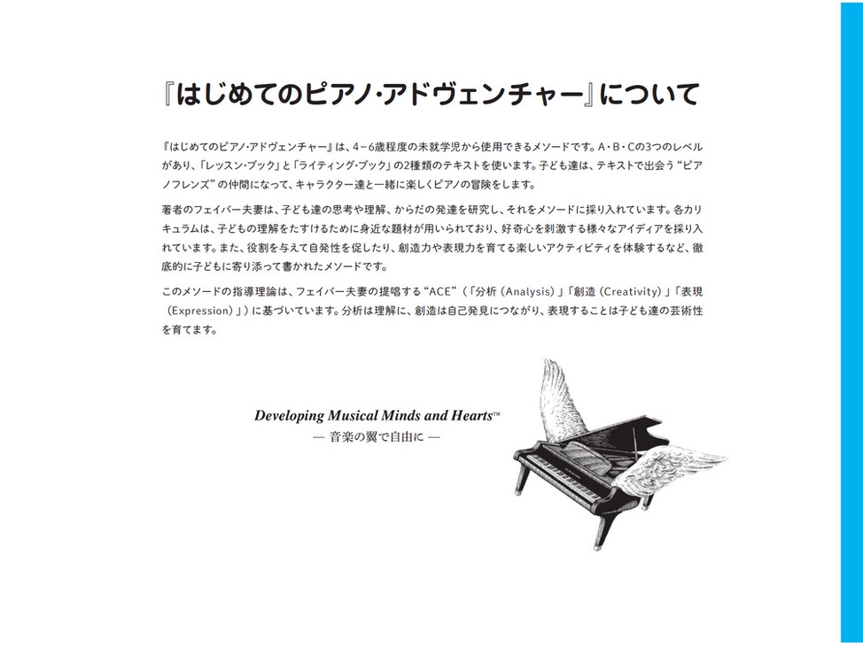 はじめてのピアノ・アドヴェンチャー レッスン・ブックB レッスンブック　CD付本 500.jpg