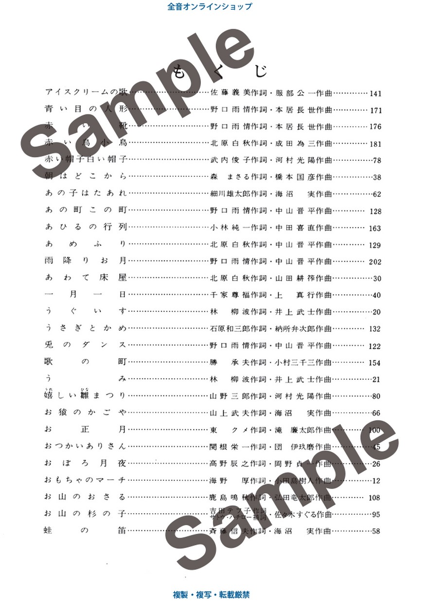日本童謡唱歌大系 全6巻 (外箱無し) 楽天市場】【中古】LP たのしい名曲童謡全集・下巻 SKM(H)2004
