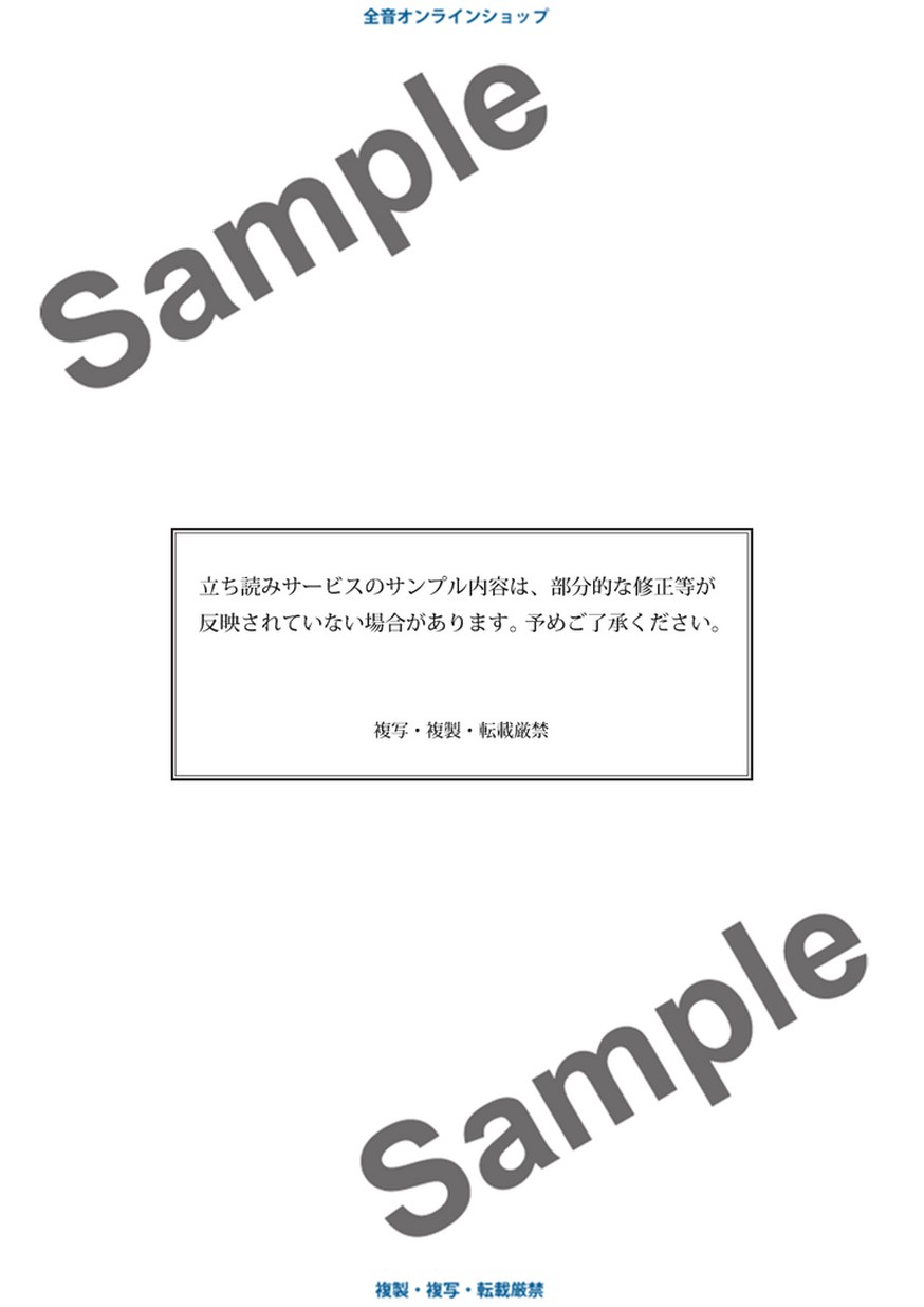 藤島昌寿 女声合唱のための 月光微韻 レモン哀歌