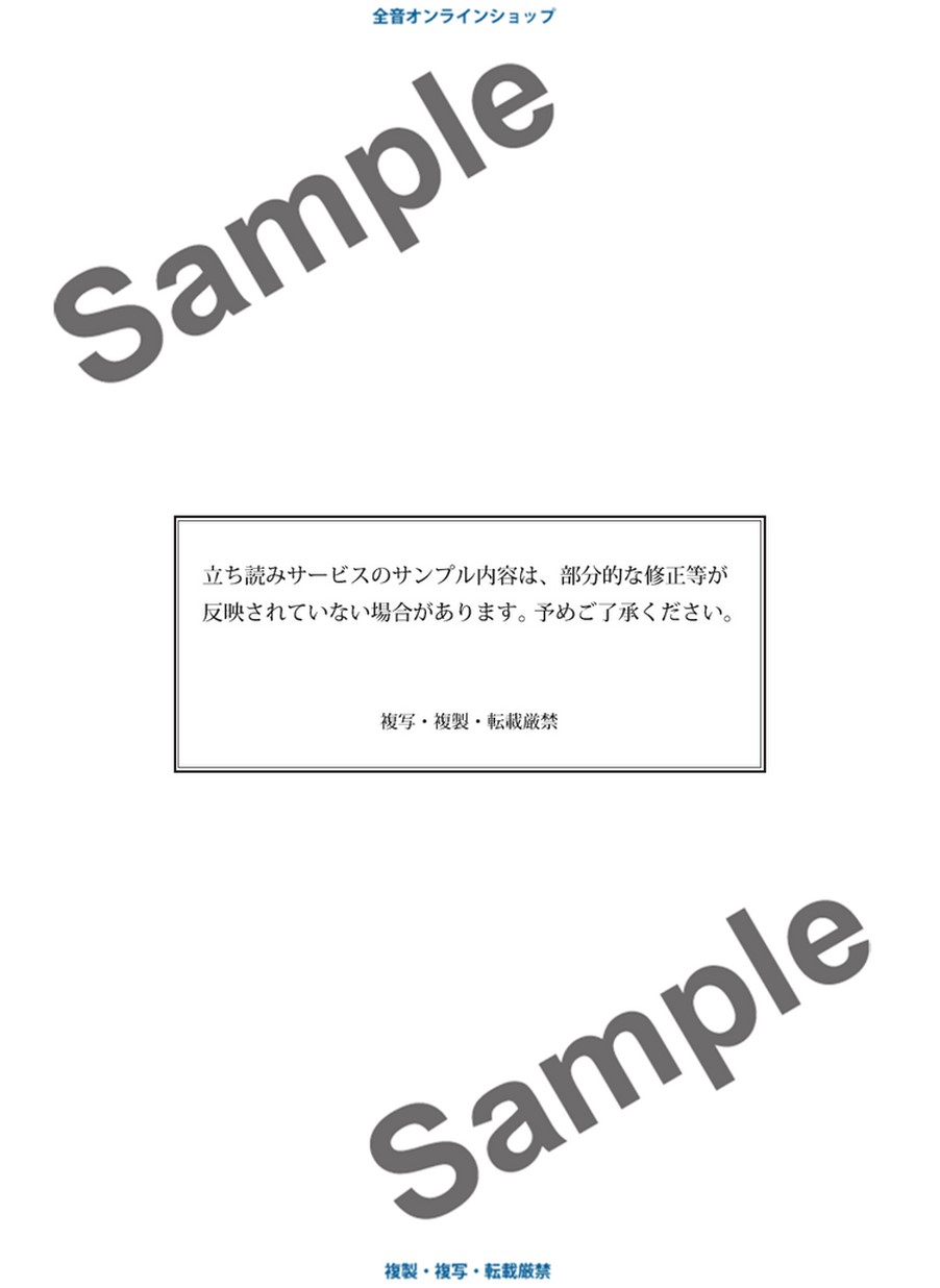 林 光：混声合唱のための 原爆小景【完結版】