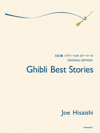 GHIBLI BEST STORIES From the Films by Hayao Miyazaki